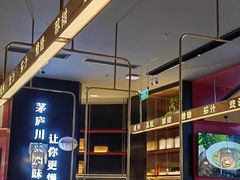 -茅庐毛血旺(烟台大悦城店)