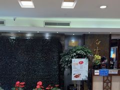 -白云宾馆·白云轩中餐厅·匠心手制