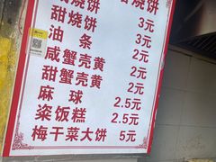 -王氏双塔烧饼(葑门横街店)