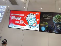 -DQ·蛋糕·冰淇淋(太原街万达店)
