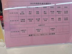 -开阳里游泳健身