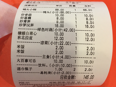 账单-安诚居干锅鸭头(八角店)