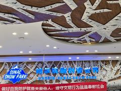 -哈尔滨热雪奇迹