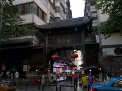 -捞沙巷