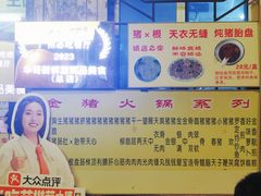 四处贴满菜单和简介-华哥新鲜猪精品美食