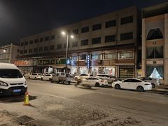 -清真马杰山牛肉汤馆