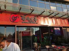 -丽伟的串·烧烤·砂锅(季景天地店)