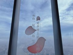 -上海之巅观光厅