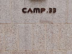门面-CAMP.33露营烤肉·团建聚餐(创智天地店)