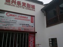 -万达影城(银兴菲林店)