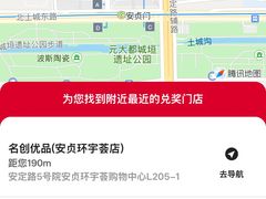 -北京安贞环宇荟