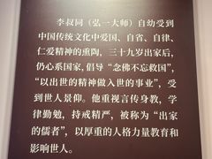 -李叔同故居纪念馆