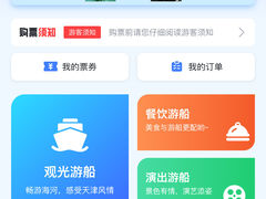 -海河游船-永乐码头(大悲院)