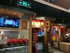 门面-额娘·春饼烤鸭(天鸿店)