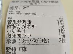 -笨罗卜浏阳菜馆(龙华鹏润达店)