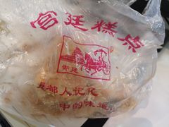 -宫廷糕点铺