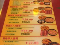 菜单-尊宝比萨(广州塔店)