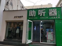 -肯德基(樱花园东街店)