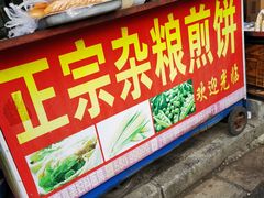 门面-正宗杂粮煎饼香软鸡蛋饼