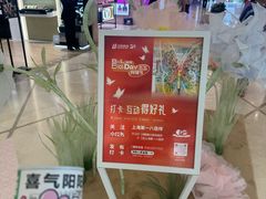-上海第一八佰伴