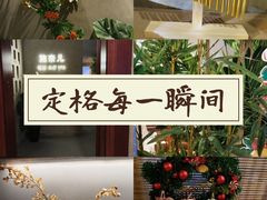 -施奈儿.洗头頭療.按摩SPA.采耳(上梅林店)