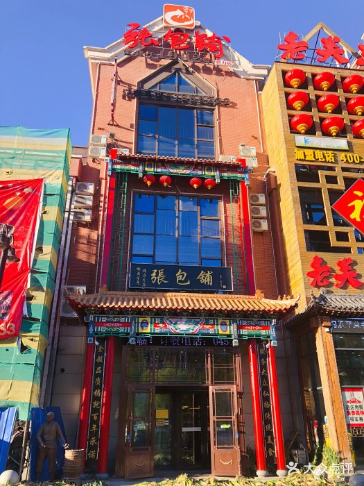 张包铺(群力店)图片 - 第222张