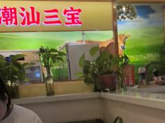 -潮汕三宝鲜牛肉火锅