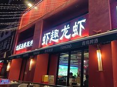 -京悦南门涮羊肉·羊蝎子火锅(田林路店)