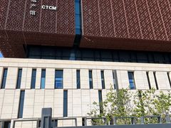 -北京工艺美术博物馆