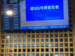 -东升灌浆包(辛庄街总店)