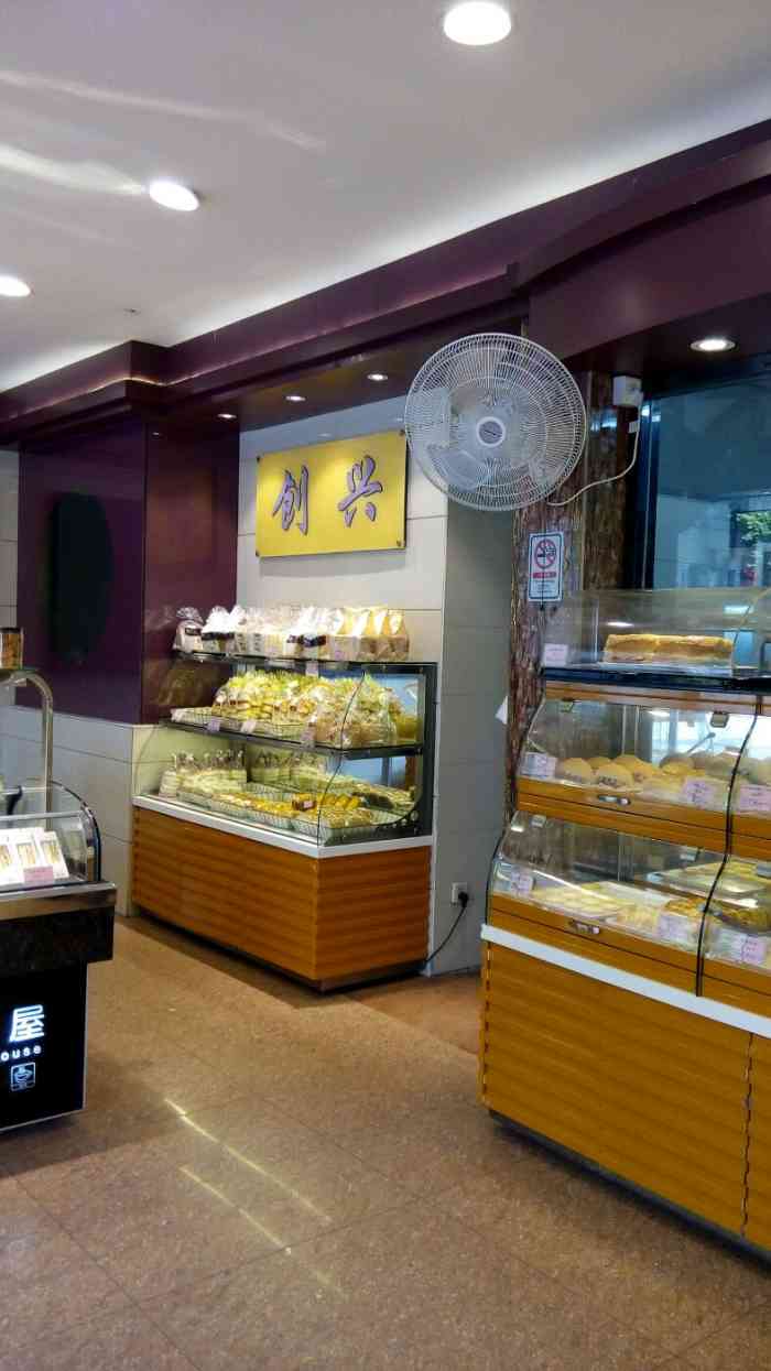 创兴西饼屋(新港店)