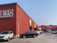 -集美家居城(定慧桥店)