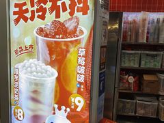 -蜜雪冰城(万达广场店)