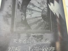-戏精管理局·剧本杀·桌游·血染钟楼