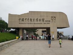 -中国甲午战争博物院