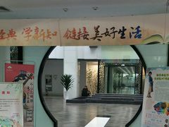 -苏州图书馆(人民路总馆)