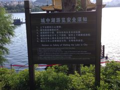 -千岛湖城中湖游船码头