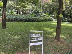 -云溪植物园