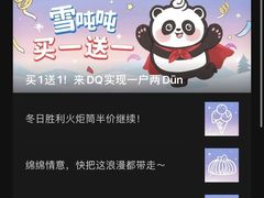 -DQ·蛋糕·冰淇淋(周浦万达店)