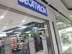 -迪卡侬(高新万达店)