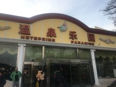 -金隅凤山酒店