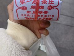 -张一元(总店)