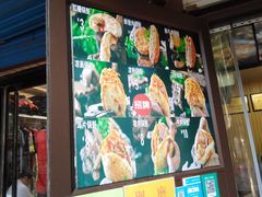 门面-刘小武·锅魁(总店)