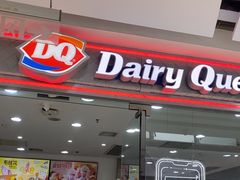 -DQ·蛋糕·冰淇淋(惠山万达店)