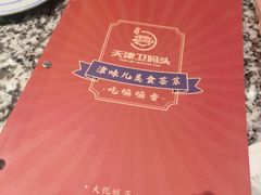 -天津卫码头(南开大悦城店)