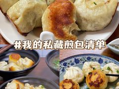 -赵宝美煎包店
