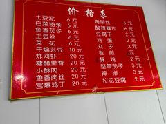 菜单-咱家王新国把子肉(县东巷店)