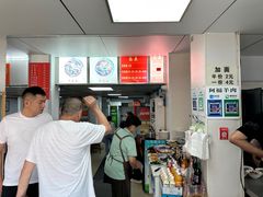 景观位-阿福羊肉面馆