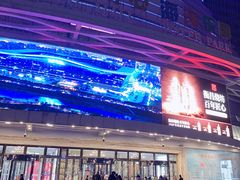 -麦当劳(新世纪环球中心店)