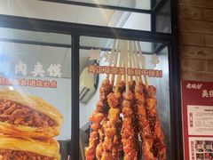 -老碗会·陕西手工面(燕南路店)